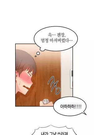 Hari's Lumpy Sharehouse Ch.0-26