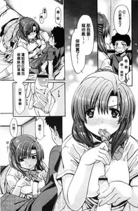 [Sabaneko] ONEgai SYOTAiken | 淫姊任性小正太就慘了 [Chinese]