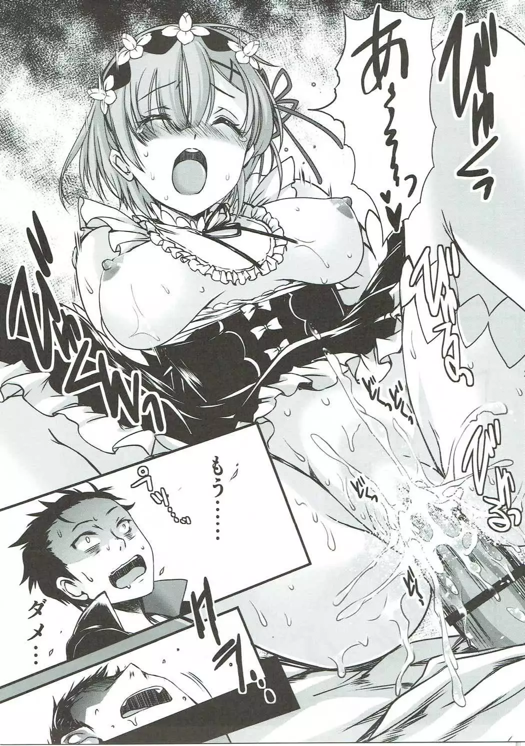 Re:Zero kara Hajimeru Happy End!?