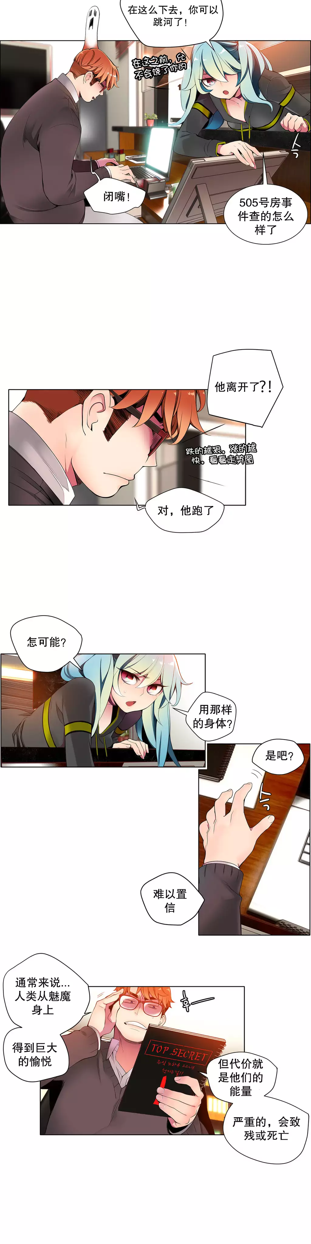 莉莉丝的脐带 Ch.1-29