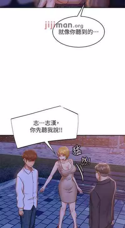 【周六连载】不良女房客（作者：Overlab studio） 第1~38话