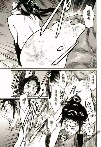 [Hazuki Kaoru] Tenpou Momoiro Suikoden 2 [Chinese] [青文出版]