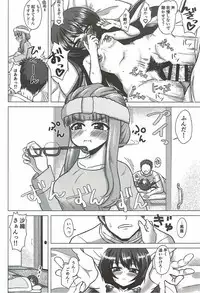 [ケンちゃんのところ] さおまこと (ガールズ&パンツァー)