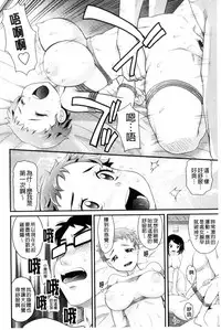 [Takaoka Motofumi] Mechashiko Nadeshiko | 不斷地戳插 淫猥撫子 [Chinese]