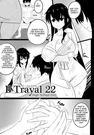B-Trayal 22 Akeno EN