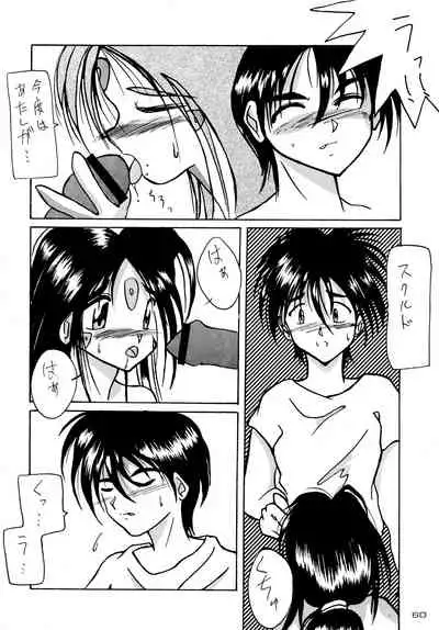 [KEBERO Corporation (Various)] Gegenteil das Gravitation X (Various)