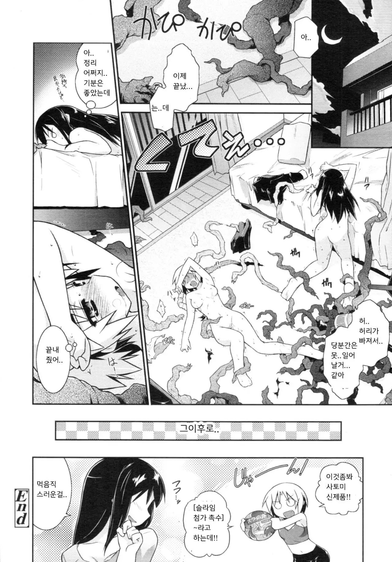 3-funkan Fu-cking | Ready In 3 Minutes