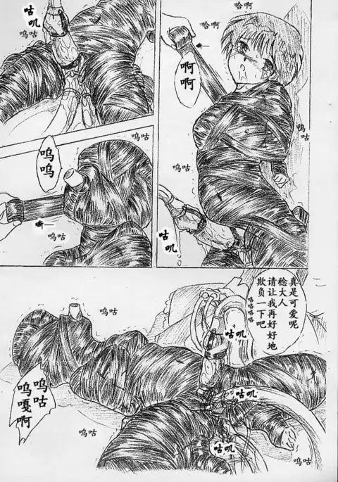 Vivian Bessatsu No. 9 （chinese）（有条色狼汉化）