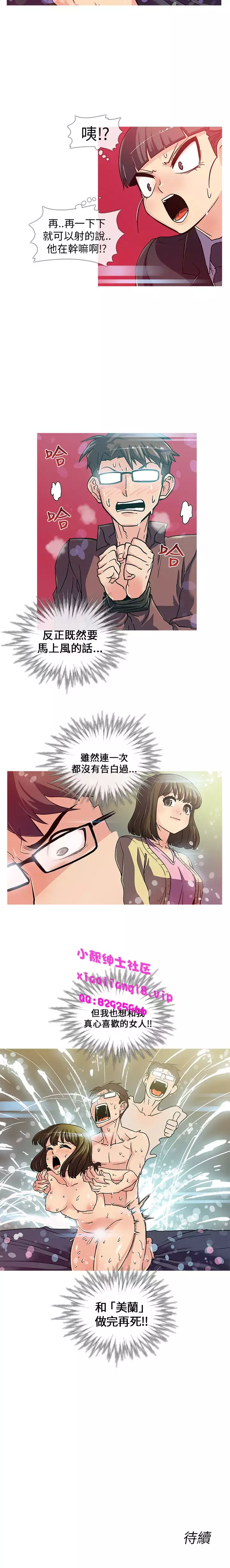 中文韩漫 死了都要愛愛 Ch.0-7