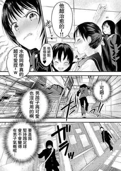 Shin'nyūsei wa niku benki! Bukatsu shōnen kanzen kōryaku | 新生是肉便器！社团少年完全攻略