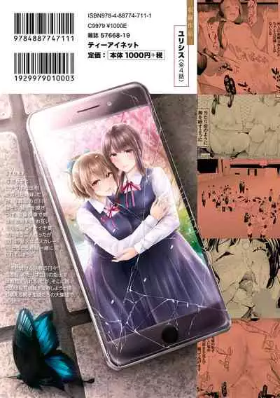 [Shiki Takuto] Sakuramiya Shimai no Netorare Kiroku [Digital]