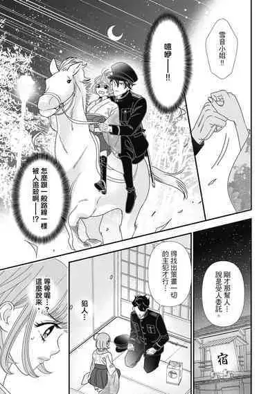 與異世界來的神推軍人展開溺愛性活