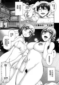 [Unagimaru] Nibanme ni Sukina Hito [Chinese] [無邪気漢化組]