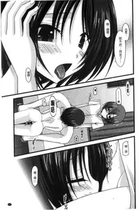 [Charu] Roshutsu Shoujo Yuugi Mishima Hikaru no Seiheki Chuu [Chinese]