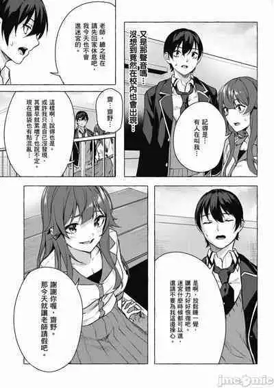 [佐原玄清／ミンカンスキー]性愛＆迷宮!! 1~4 [單行本版] セックス＆ダンジョン!! 1~4