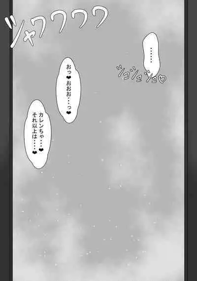 [Netorare no Tami] "7-nichikan no Netorase Kiroku" ~Tsuma Shiten~ Dai-1-wa Omake