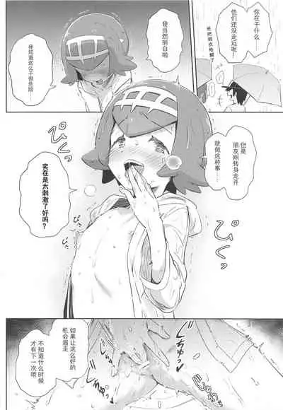 Onnanoko-tachi no Himitsu no Bouken 3 | 女孩子们的秘密大冒险 3