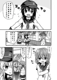 [Hyper Houbokujou (Hitsujinx)] Inazuma no Gohoushi TIME (Kantai Collection -KanColle-) [Digital]