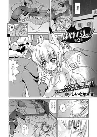 Comic Unreal 2010-12 Vol.28 [Digital]