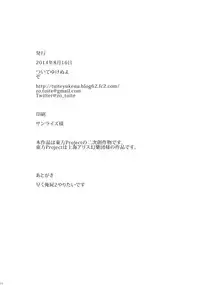 (C86) [tuiteyukenuyo (Zo)] Violet Harenchi (Touhou Project)