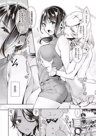 Yokubou Pandora 3 | Desire Pandora 3