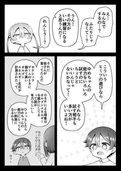 Yoiko no Honobono Daizecchou Battle Sekoshaa!!! : Kohen