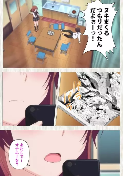 Tenioha! ～no ko Datte Honto wa Ecchi da yo?～ Complete Ban