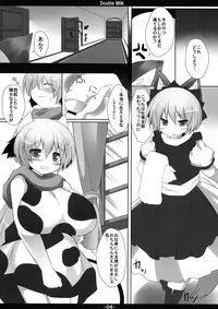 (C79) [mim'im (Mimisuke)] Double Milk