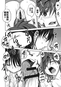 [Mitarashi Kousei] Damashi Ai (COMIC Anthology QooPA Vol. 02) [Chinese] [永遠十七歲漢化姐] [Digital]