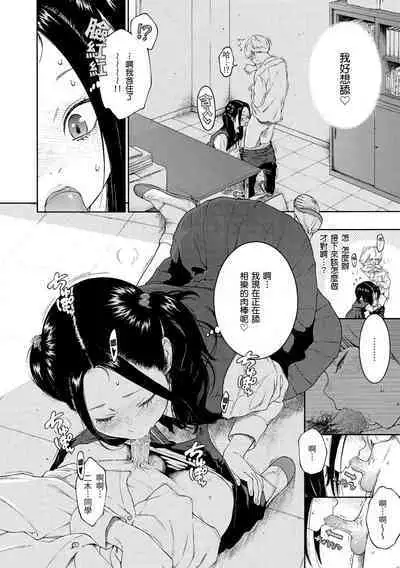 [Key] Fukanzen Marble - An immature marble | 不完全大理石 [Chinese] [Decensored] [Digital]