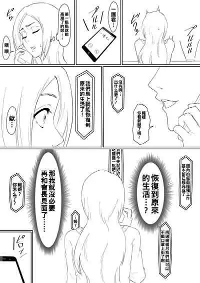 [Iwao] Orihime Manga (Bleach) [Chinese]