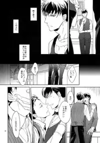 (Kahou wa Nete Matsu 18) [FIZZCODE (Satonishi)] BACKCODE -SIDE:OSMTsan- (Osomatsu-san)