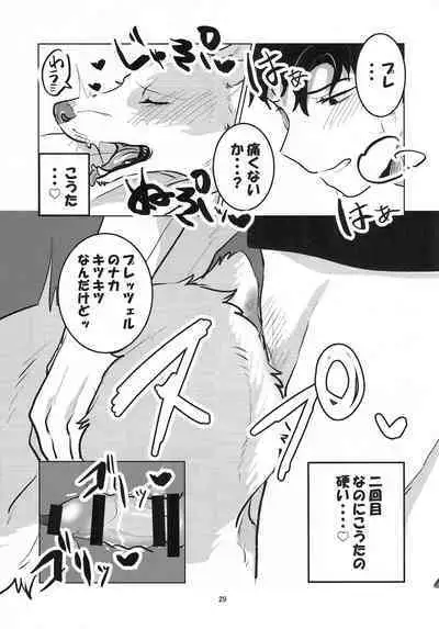 (Kemoket 14) [Nekomata] Enchanted Bread / Cat No Shuukai Jo