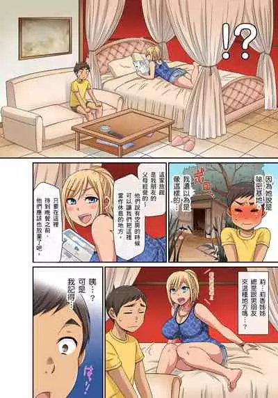 [グローリークエスト,kumikouj] 翔太弟弟壞壞的色情整人方法〈假冒身分篇〉把巨乳三姊妹+寡婦弄得黏糊糊 1-6話