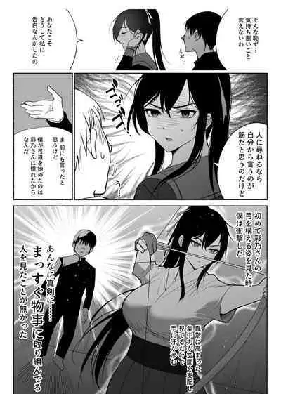 清楚彼女の快楽漬け