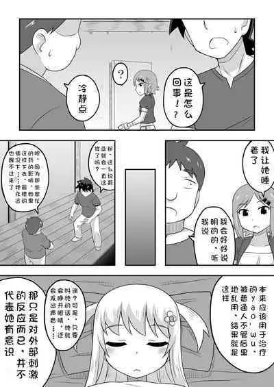 Kurowaria 5 | 克罗瓦利亚第五话~醒来