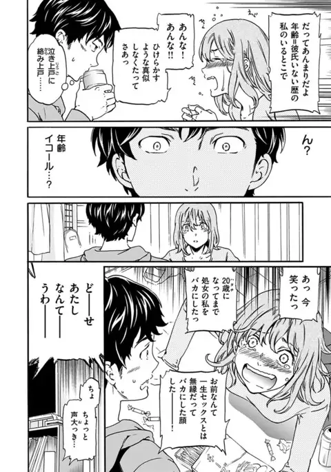 Yawarakana Nukarumi