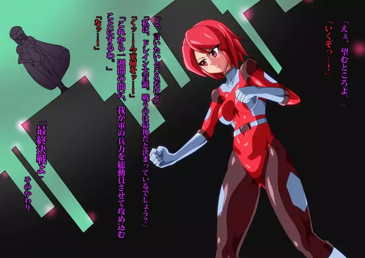 Gracewatt The Monsterizing