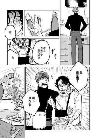 Yameru Toki mo, Sukoyakanaru Toki mo, | 无论疾病、还是健康 #4-6 + P站番外插图 + 番外合集1