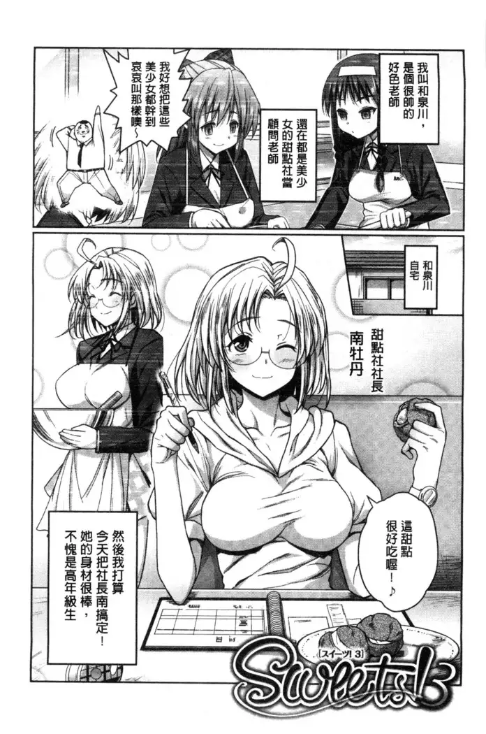 Muriyari Hametai | 好想強壓硬上妳喔