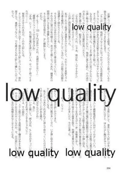 キスより早いプロポーズ