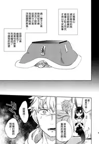(COMITIA108) [goo-paaa (Ocha)] Yojo-han Bunny Part 2 [Chinese] [Genesis漢化]