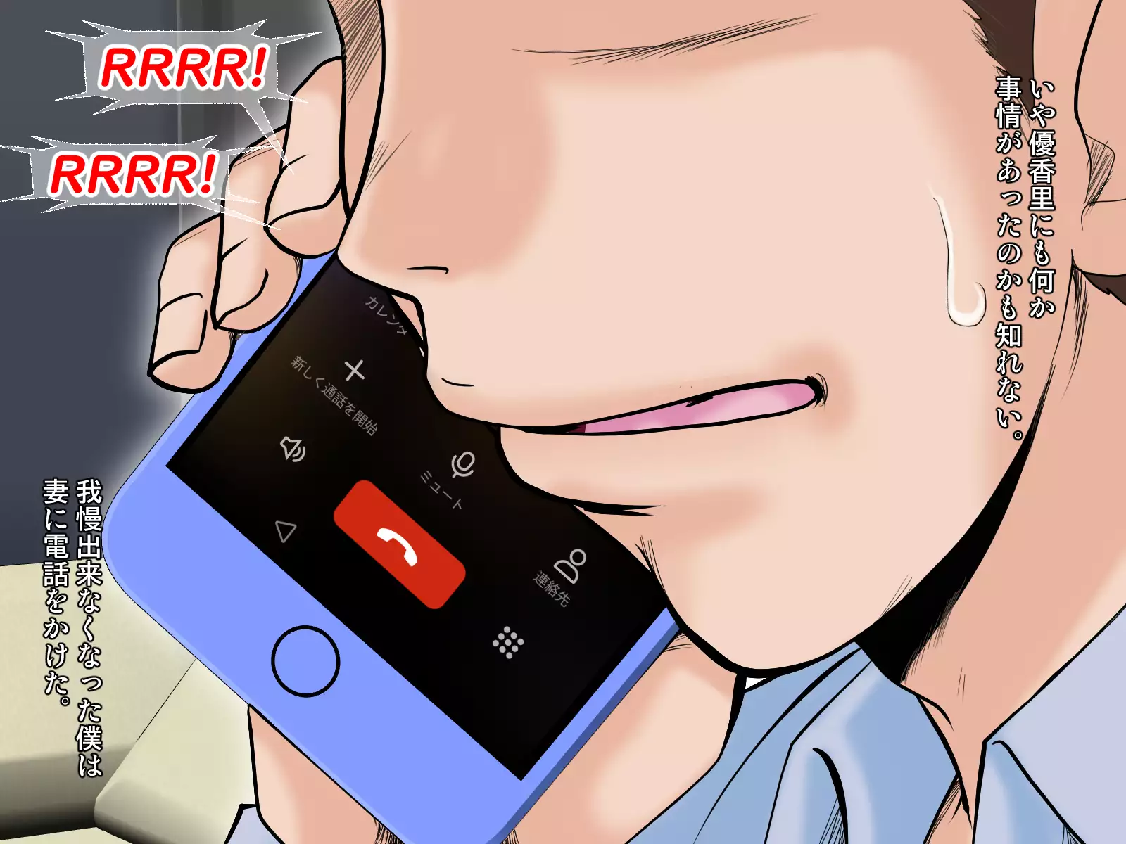 [Parupunte Midarezuma 2 Kirishima Yukari ~Mishiranu Memory Card~