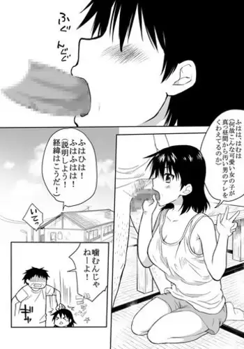 [HB] Otokogi Afureru Ore Ga Onna ni natta Kekka