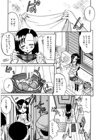 [Akifuji Satoshi] Hito No Mono [Digital]