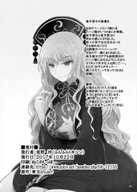 [Furafura Toxin (Arano Oki)] Junko-san wa Houtte Okenai (Touhou Project) [Digital]