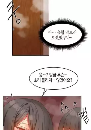 Hari's Lumpy Sharehouse Ch.0-26