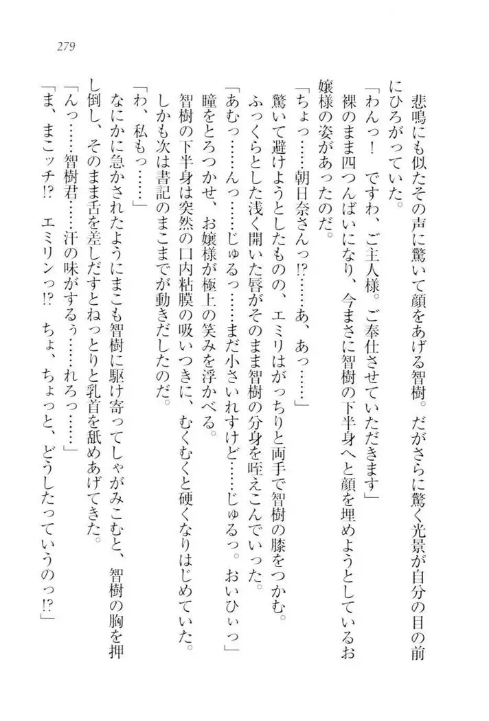 さいみん☆生徒会