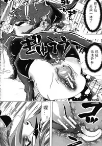 [チキコ (PLECO)]Whether beast love - why people fall in love with the beast～【翠星石个人汉化】