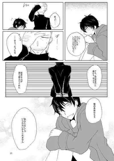 Paint with your hands, let me drown